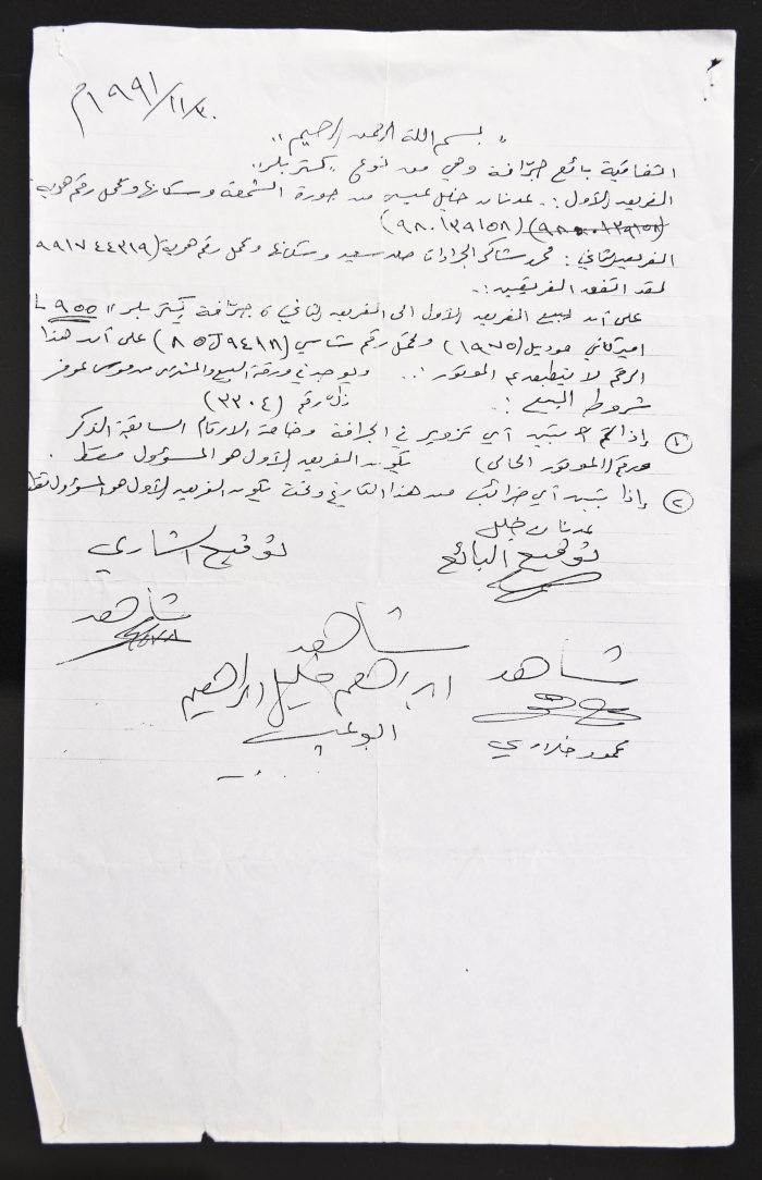 A Contract for the Sale of a Bulldozer