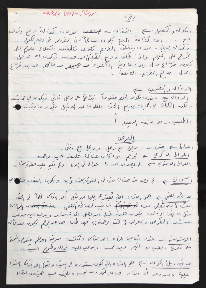 Popular Justice in Customs and Traditions