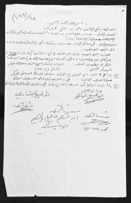 A Contract for the Sale of a Bulldozer