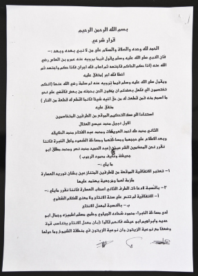 A Legal Decision on a Dispute Over Olive Oil