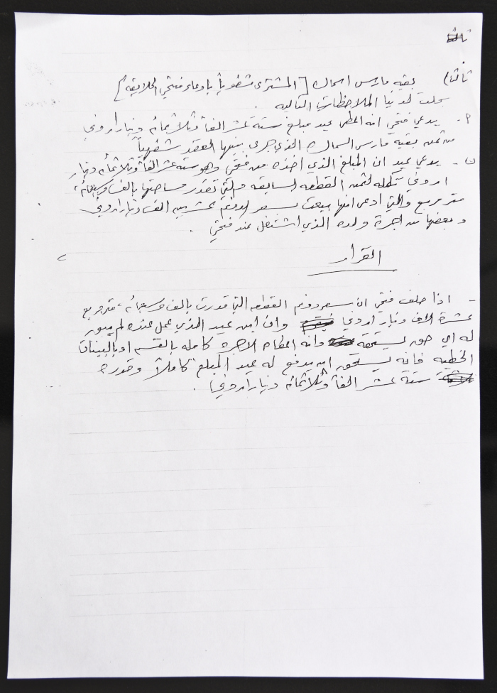 وثيقة تحوي 