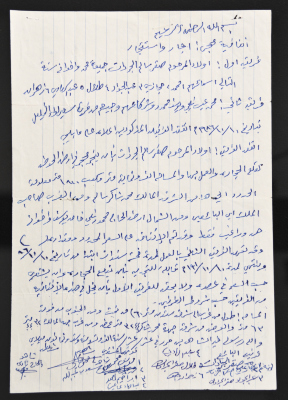 The Rental Agreement of a Quarry in Hebron