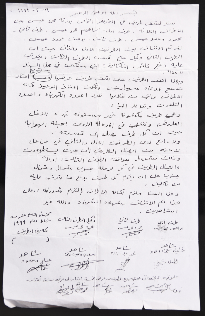 A Legal Decision on Building a Road in al-'Arood, Hebron 