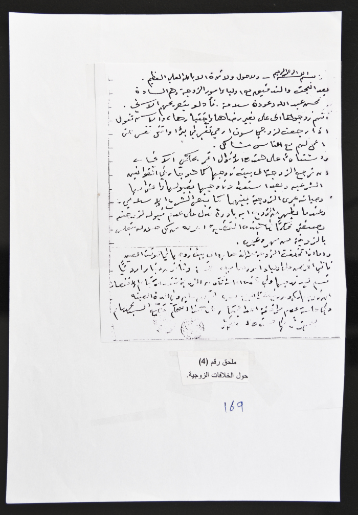 The Details of a Marital Dispute
