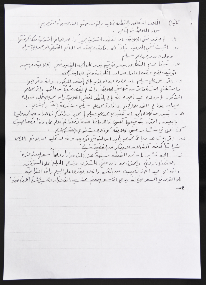 وثيقة تحوي 