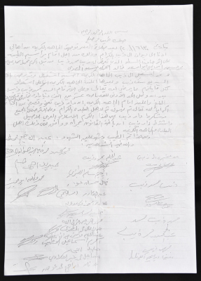 A Legal Decision on a Burglary Against a Member of the Ḏib Family