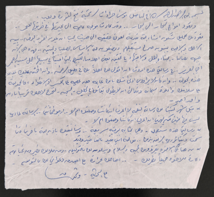 رسالة إلى موسى جرادات