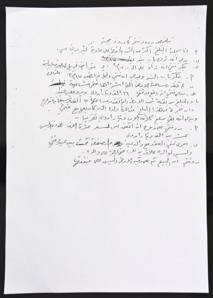 وثيقة تحوي 