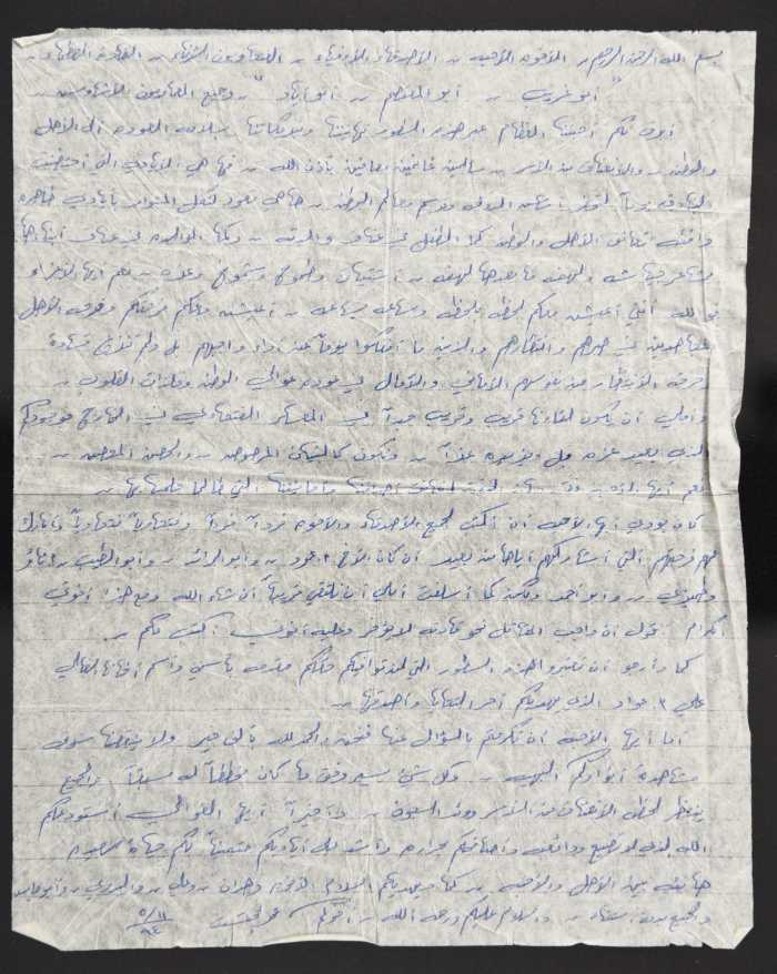 رسالة من عمر المحتسب من داخل سجون الاحتلال الإسرائيلي