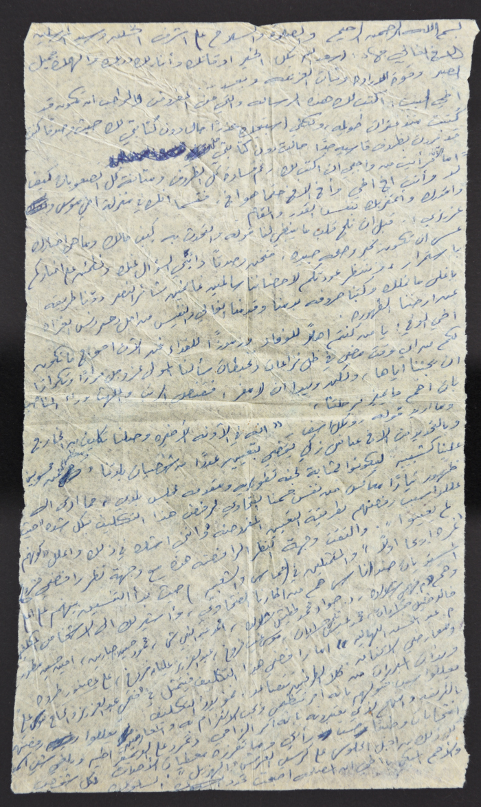 رسالة من أسير داخل السجون الإسرائيلية