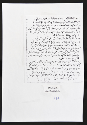 The Details of a Marital Dispute