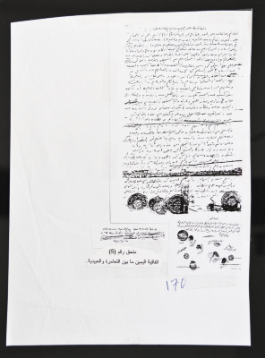 An Oath Agreement Between at-Taʿamrah and al-Ubaideya