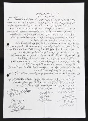 A Vehicle Purchase Agreement