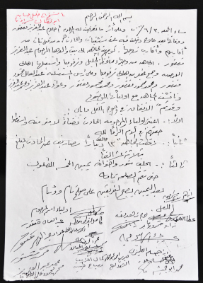 A Legal Decision on the Death of a Woman from Qaʿqur Family