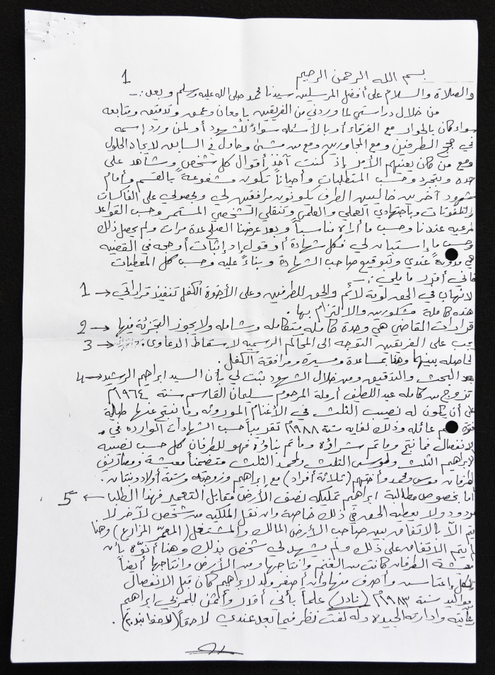 اتفاق صلح عشائري وتحديد أملاك
