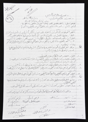 سند تحكيم شرعي، الخليل، 2003