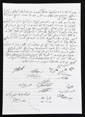 صك صلح عشائري
