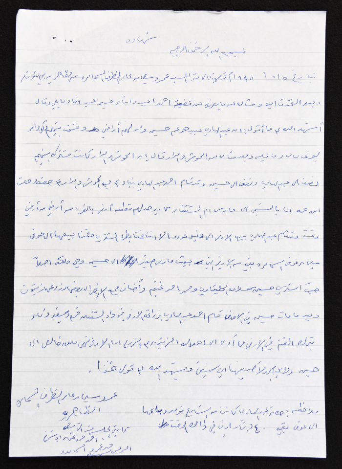 Statement of Truth on Land Ownership, ad-Dhahiriya, 1998