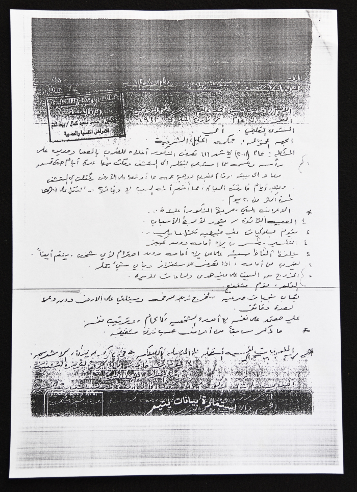 شهادة سلامة القوى العقلية