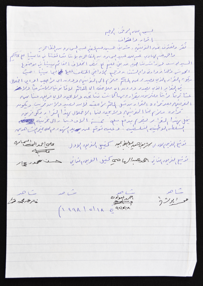 Acknowledgement and Confession, 1998