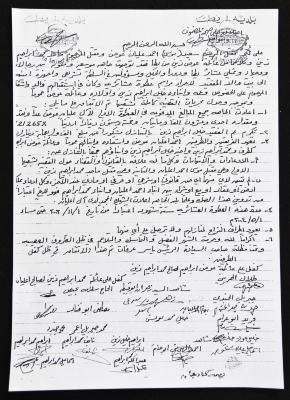 A Tribal Truce Agreement, Yatta, 2003