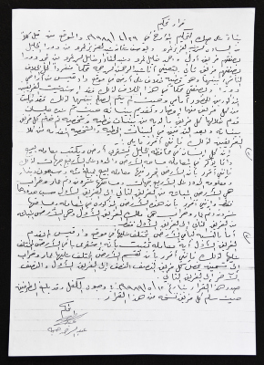 قرار تحكيم بين أفراد من عائلة عمرو، دورا- الخليل