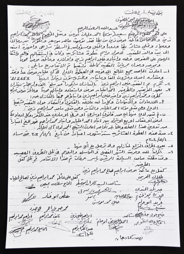 A Tribal Truce Agreement, Yatta, 2003