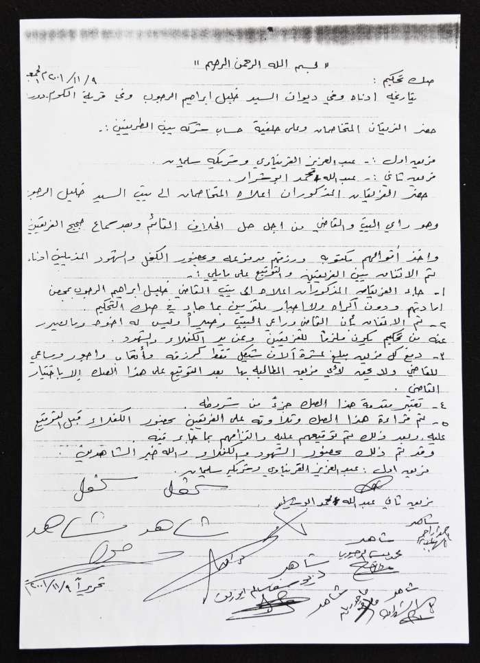 An Arbitration Document, Dura, 2001