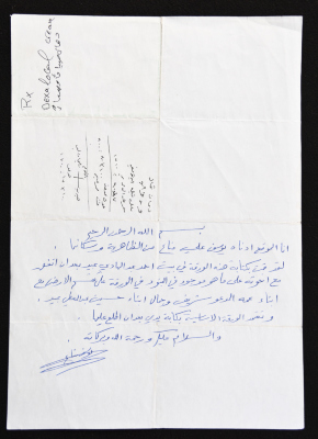 شاهد حق على تقسيم أرض