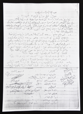 صك صلح عشائري