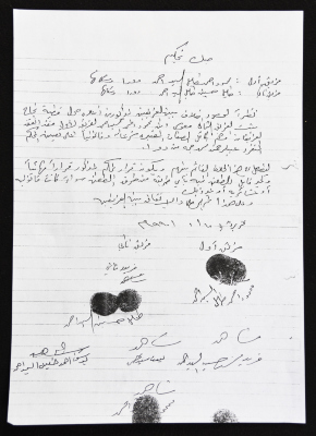 صك تحكيم بين فريقين من عائلة السيد أحمد، دورا-الخليل