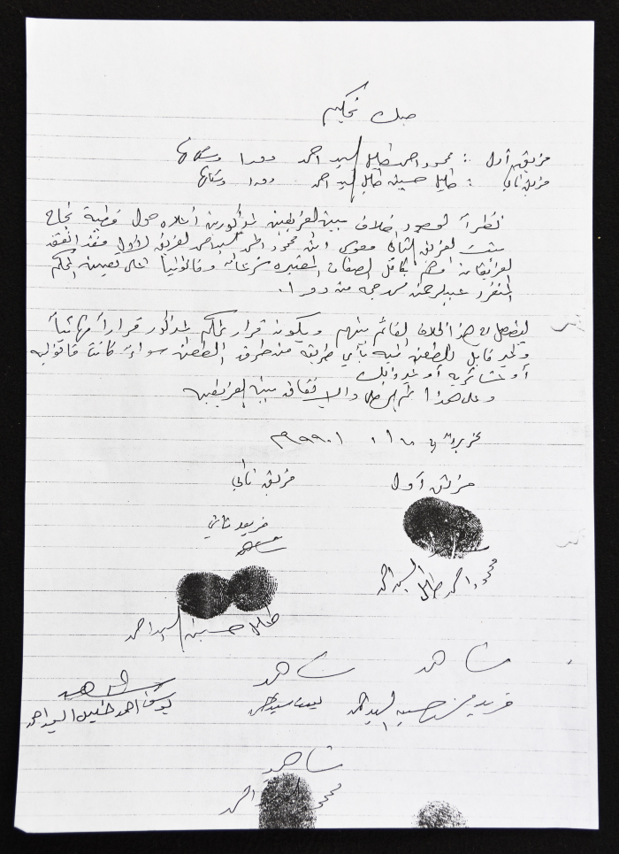 صك تحكيم بين فريقين من عائلة السيد أحمد، دورا-الخليل