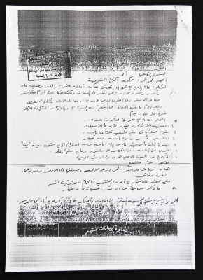 شهادة سلامة القوى العقلية