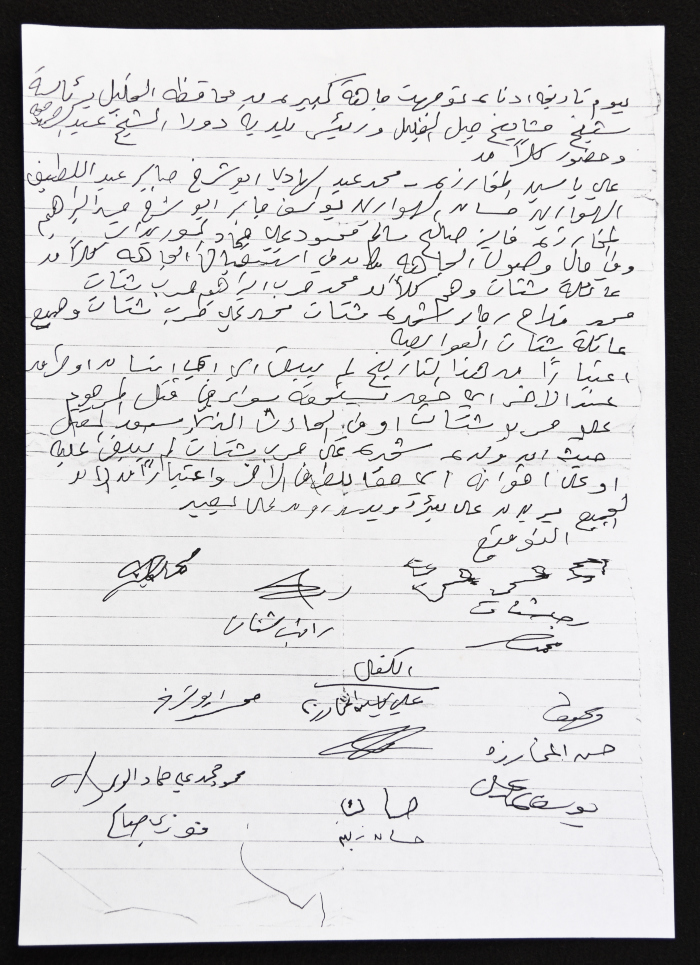 صك صلح عشائري