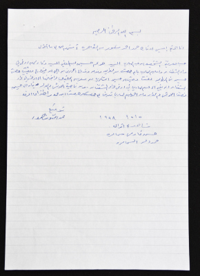 A Statement of Truth, ad-Dhahiriya, 1998