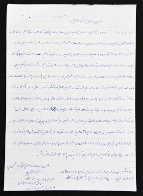 Statement of Truth on Land Ownership, ad-Dhahiriya, 1998