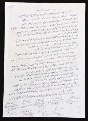 اتفاقية تقسيم أرض بين الورثة