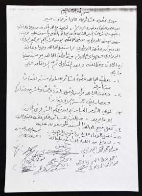 A Tribal Truce Agreement Following a Traffic Accident, Halhul, 2001 
