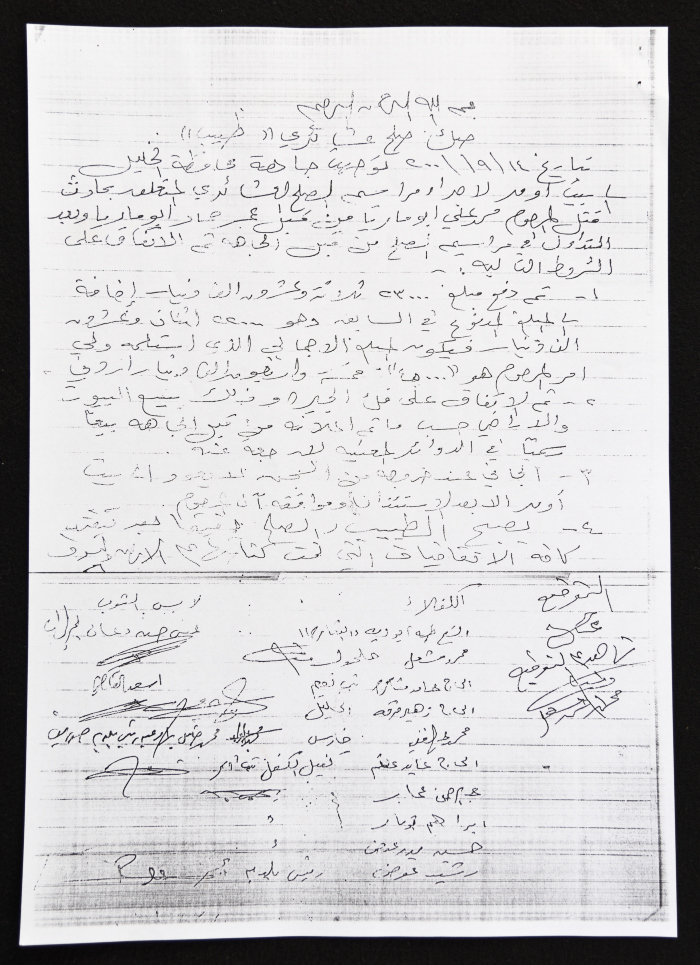صك صلح عشائري
