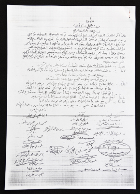 A Tribal Atwa (Truce) Bond