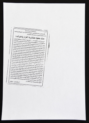"Tribal Truce Agreement", a Newspaper Clipping, 2000