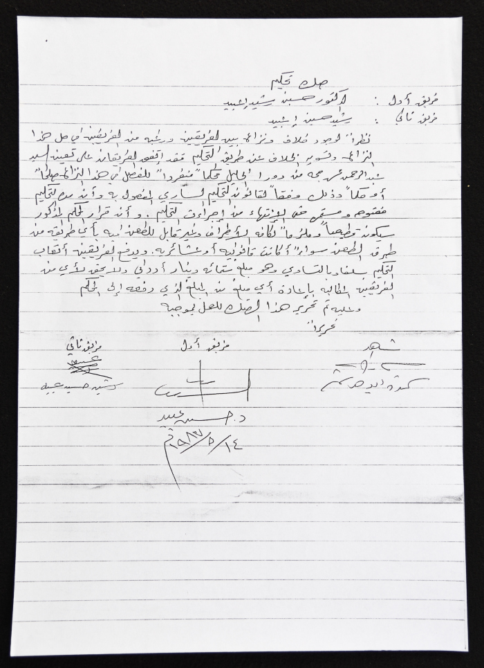 An Arbitration Bond to Resolve a Dispute and Conflict, 1987