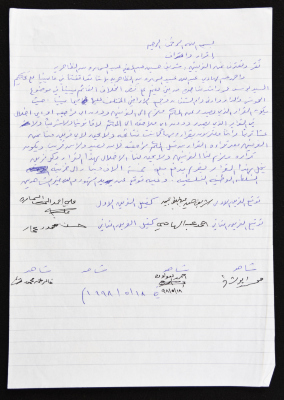 Acknowledgement and Confession, 1998