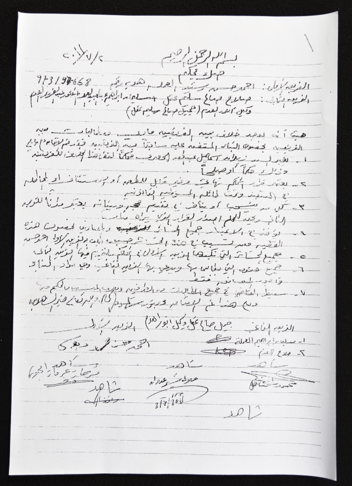 An Arbitration Certificate, 2 July 2011