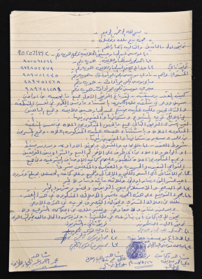 حجة بيع ملك وتمليك، 2009