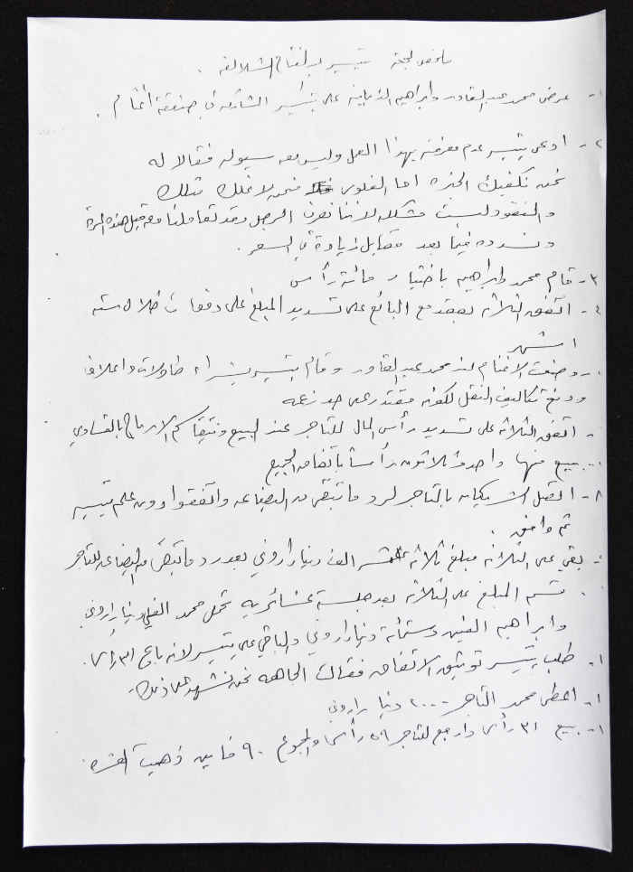 ملخص لجنة تيسير عبد الفتاح الشلالفة