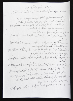 ملخص لجنة تيسير عبد الفتاح الشلالفة