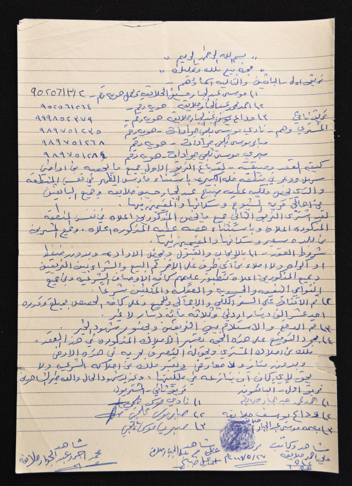 حجة بيع ملك وتمليك، 2009