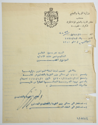 A Letter of Employment for Omar al-Qasim, Kerak, 9 August 1961