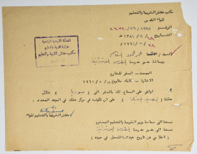 Travel Approval Letter for Omar al-Qasim, 22 May 1962
